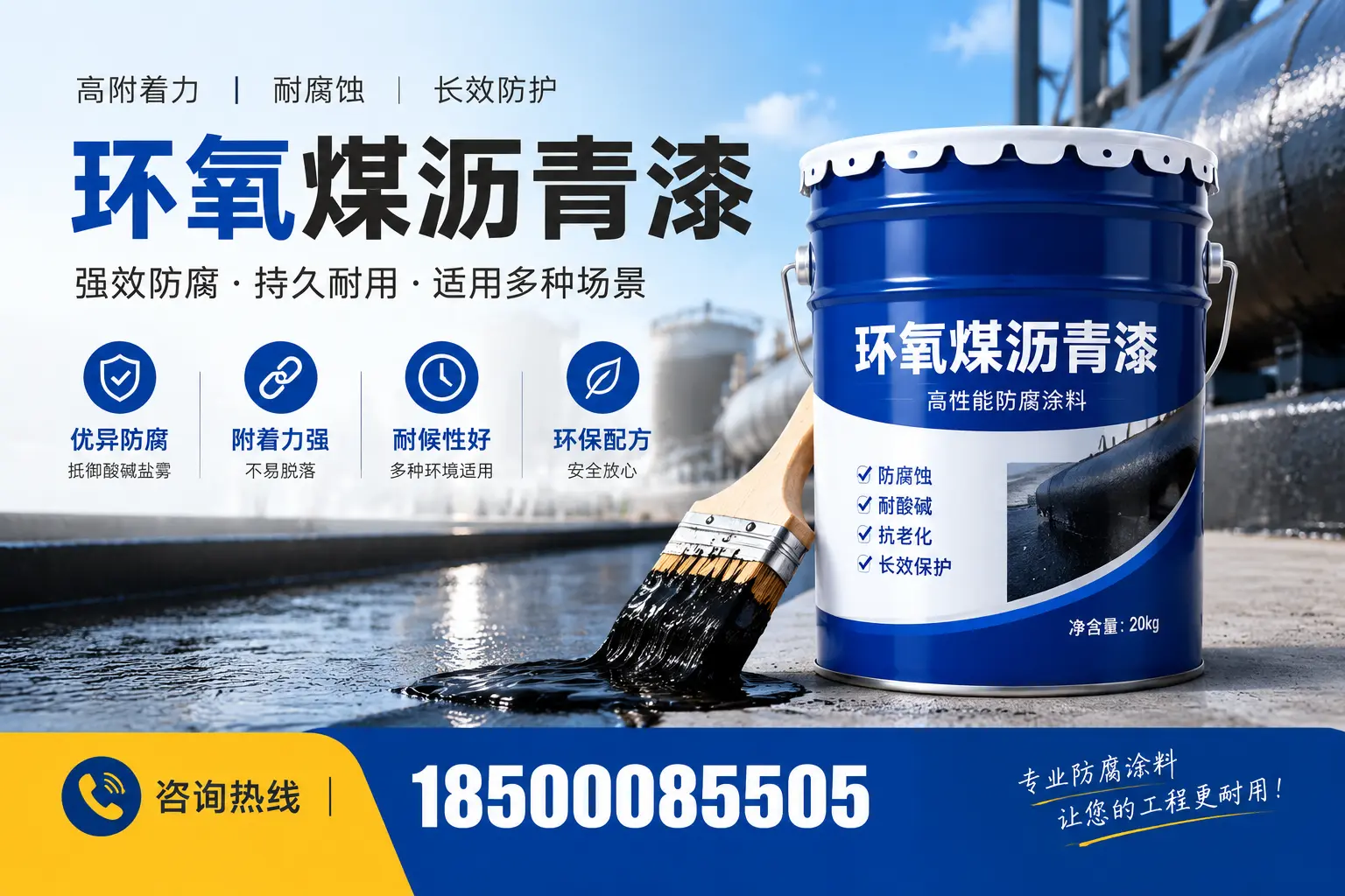 环氧煤沥青漆与其他漆类的比较，来宾用户的选择依据